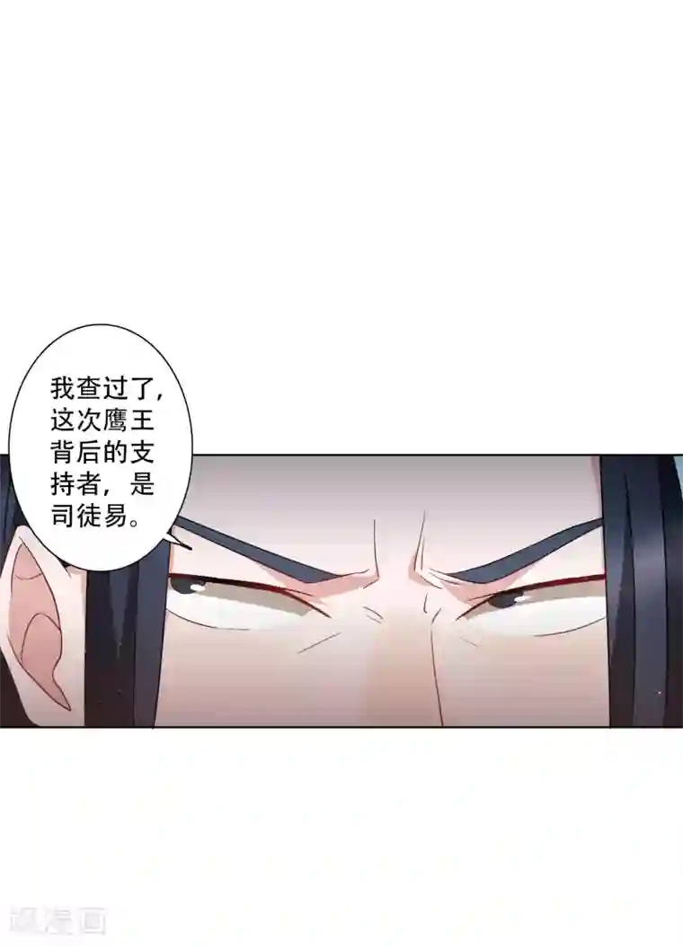 麻辣女老板第51话 我要当老街的老大！