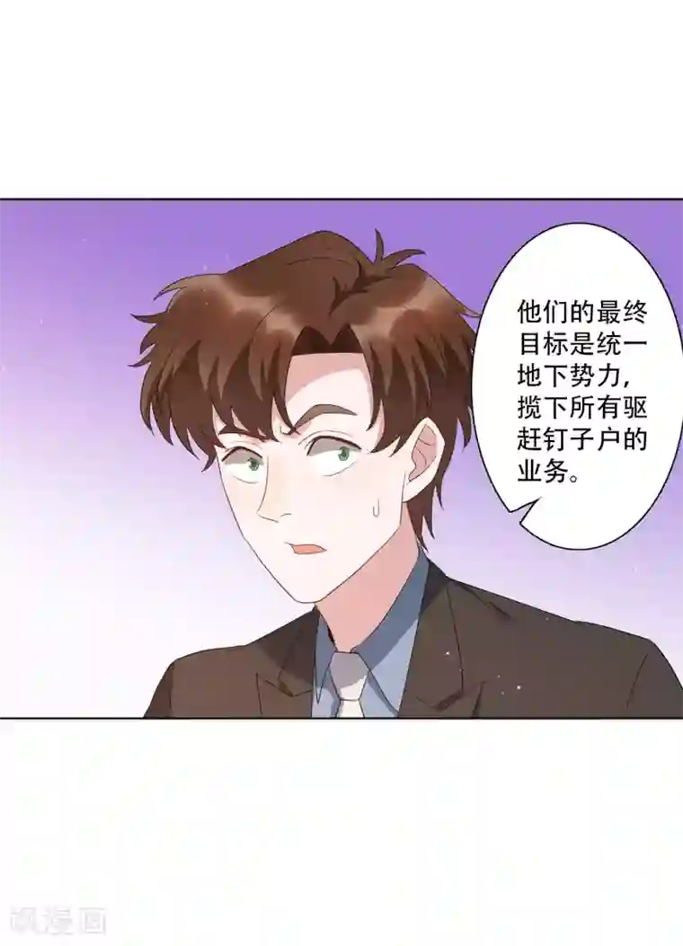 麻辣女老板第51话 我要当老街的老大！