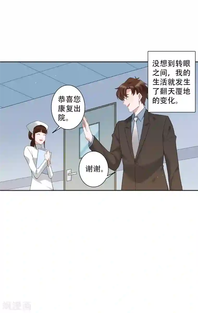 麻辣女老板第51话 我要当老街的老大！