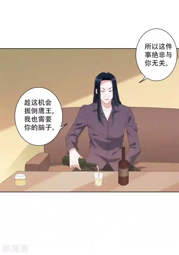 麻辣女老板第51话 我要当老街的老大！