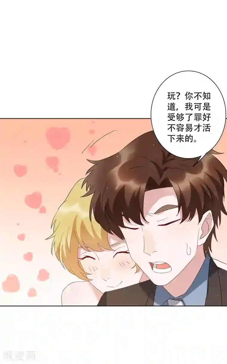 麻辣女老板第51话 我要当老街的老大！