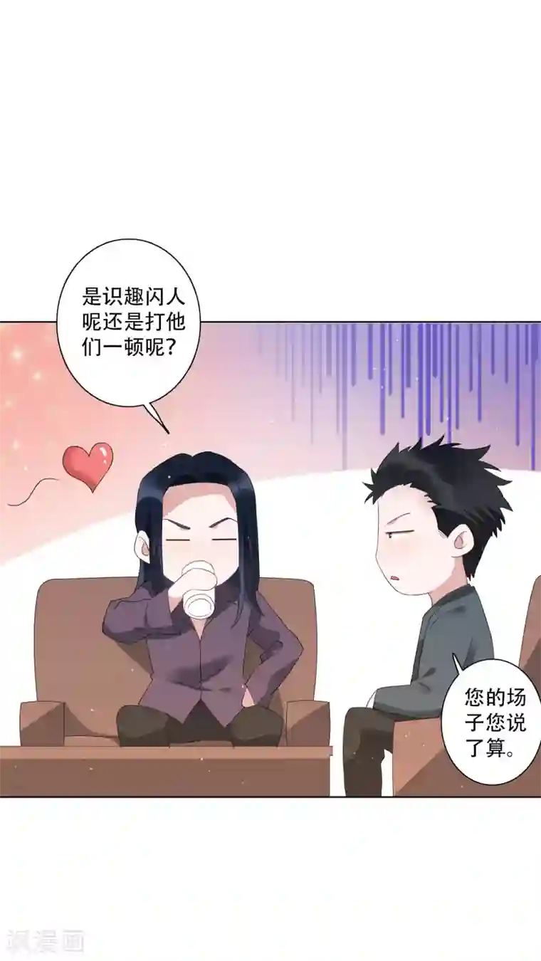 麻辣女老板第51话 我要当老街的老大！