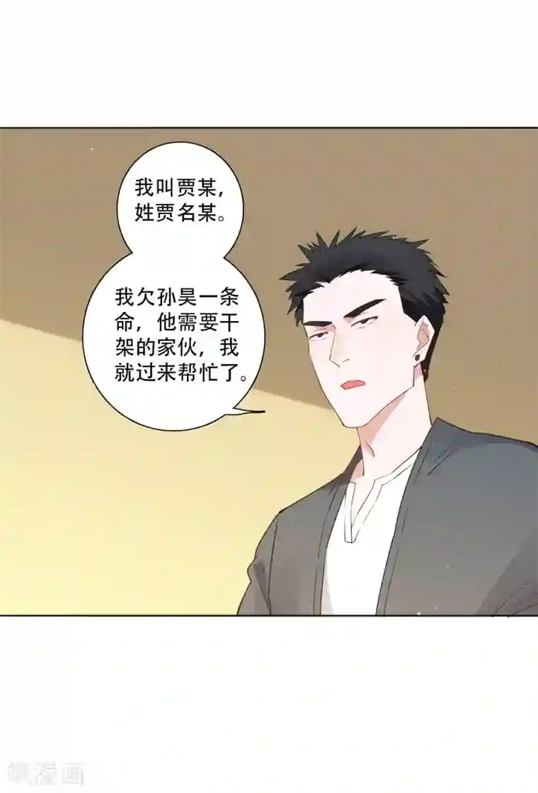 麻辣女老板第51话 我要当老街的老大！