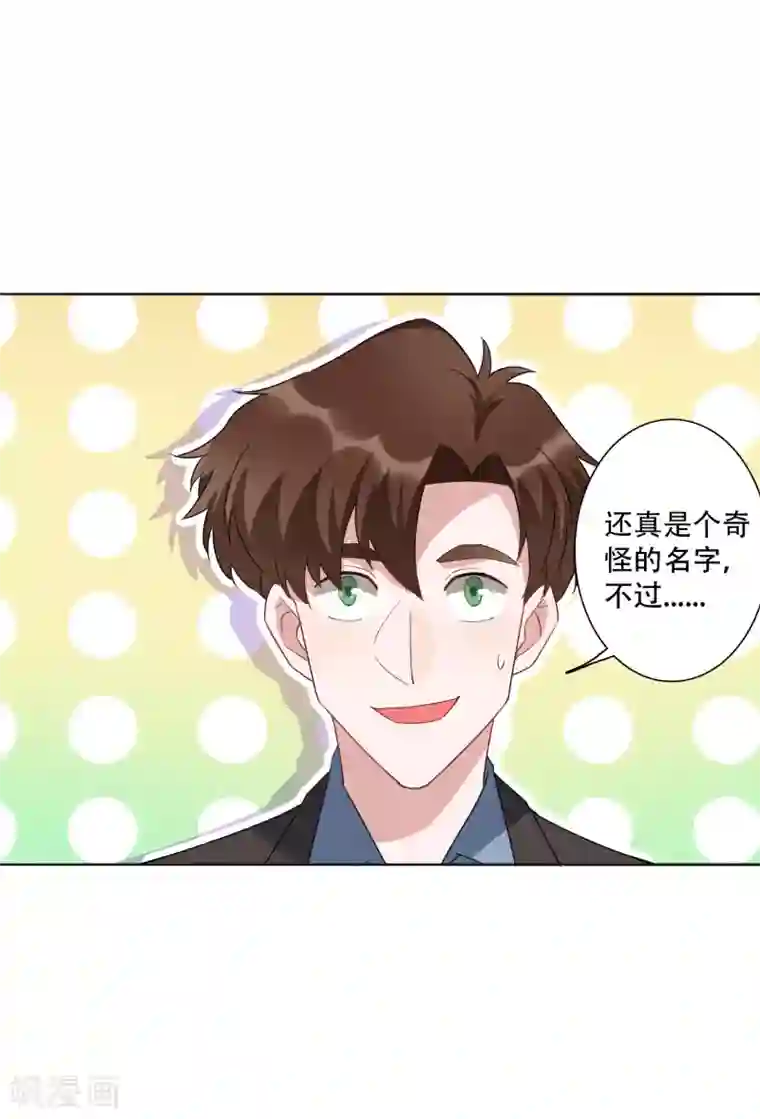 麻辣女老板第51话 我要当老街的老大！