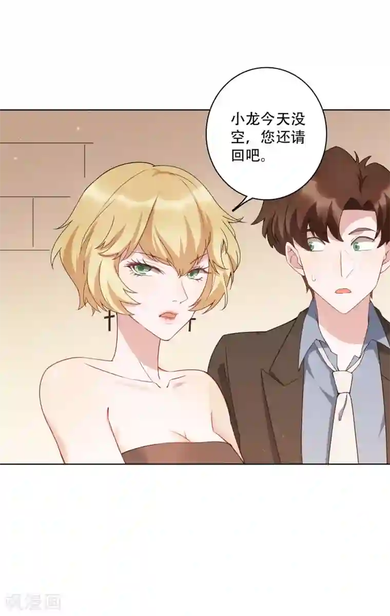 麻辣女老板第52话 今天就便宜你江小龙了！