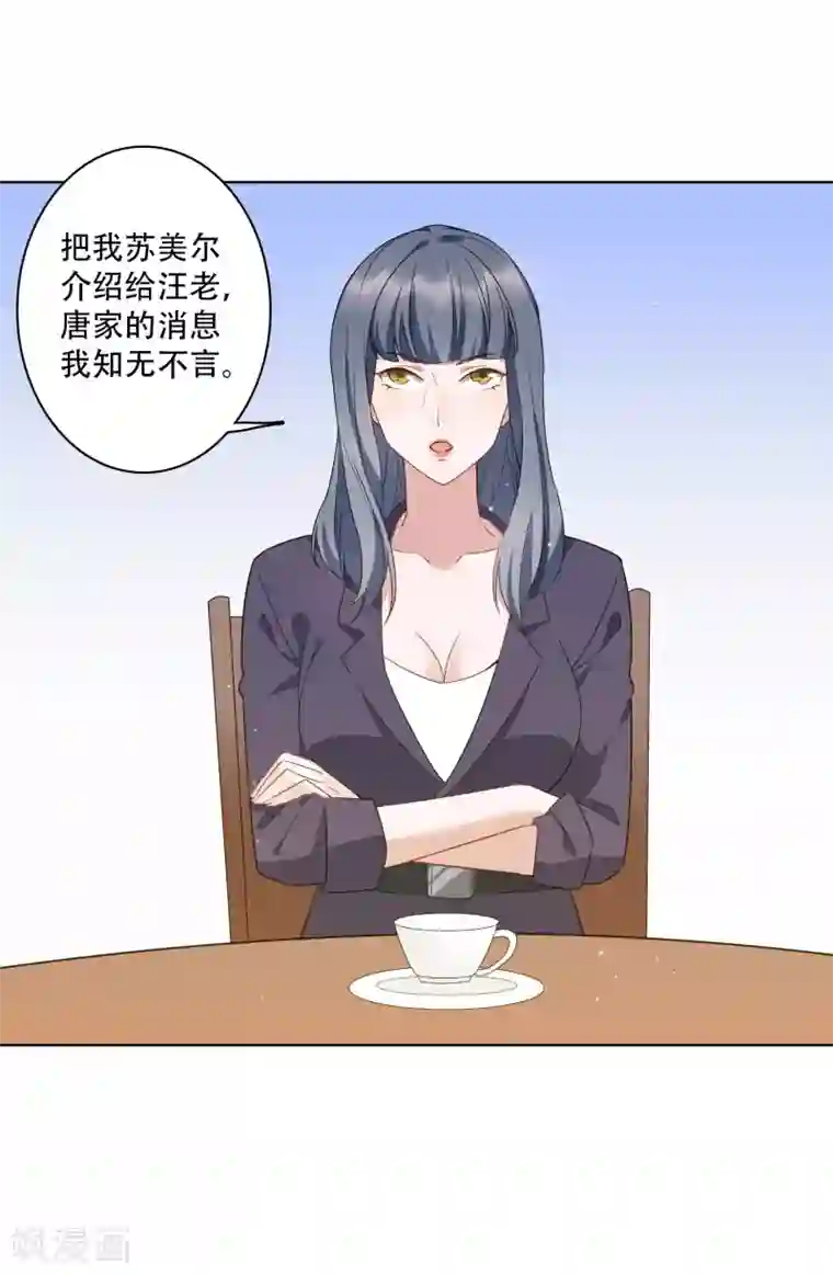 麻辣女老板第52话 今天就便宜你江小龙了！