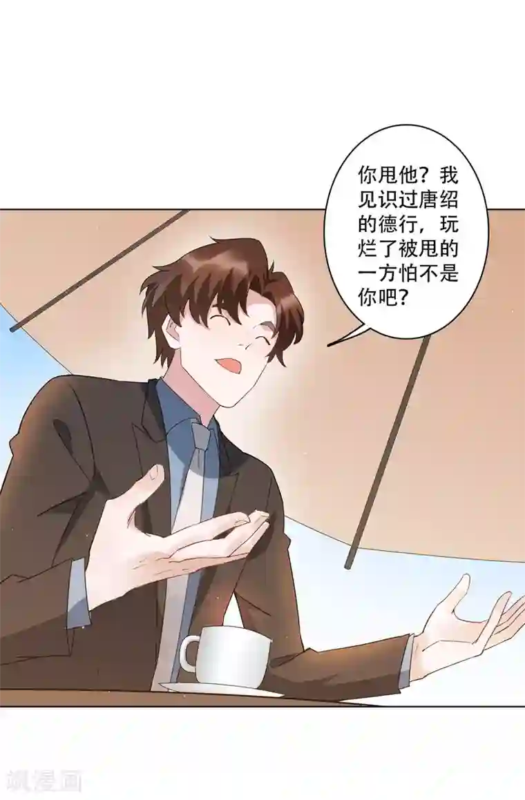 麻辣女老板第52话 今天就便宜你江小龙了！