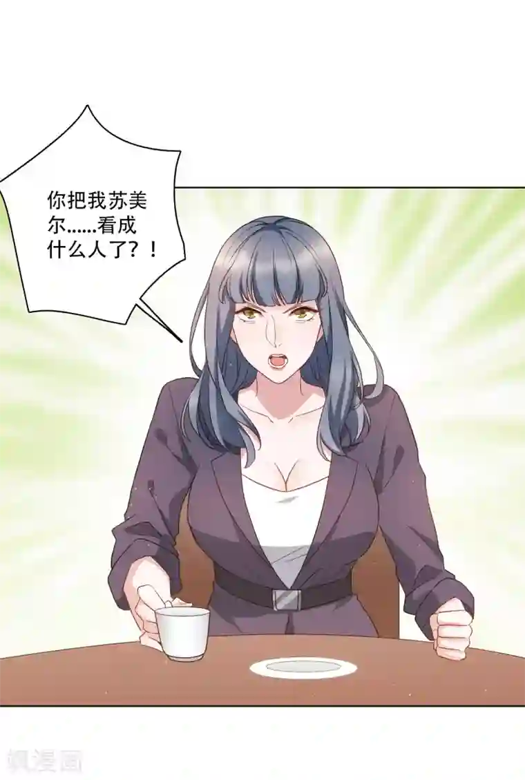 麻辣女老板第52话 今天就便宜你江小龙了！