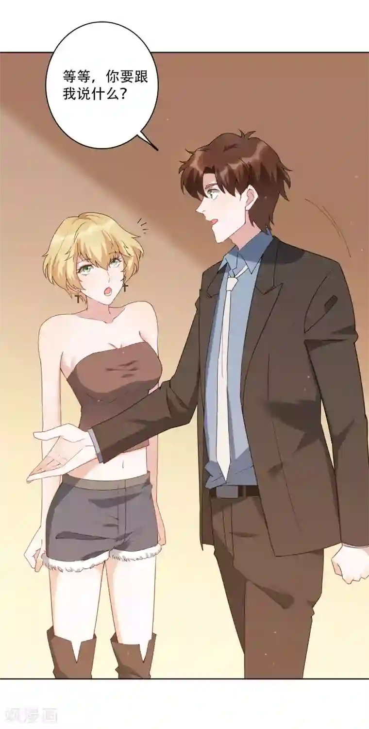 麻辣女老板第52话 今天就便宜你江小龙了！