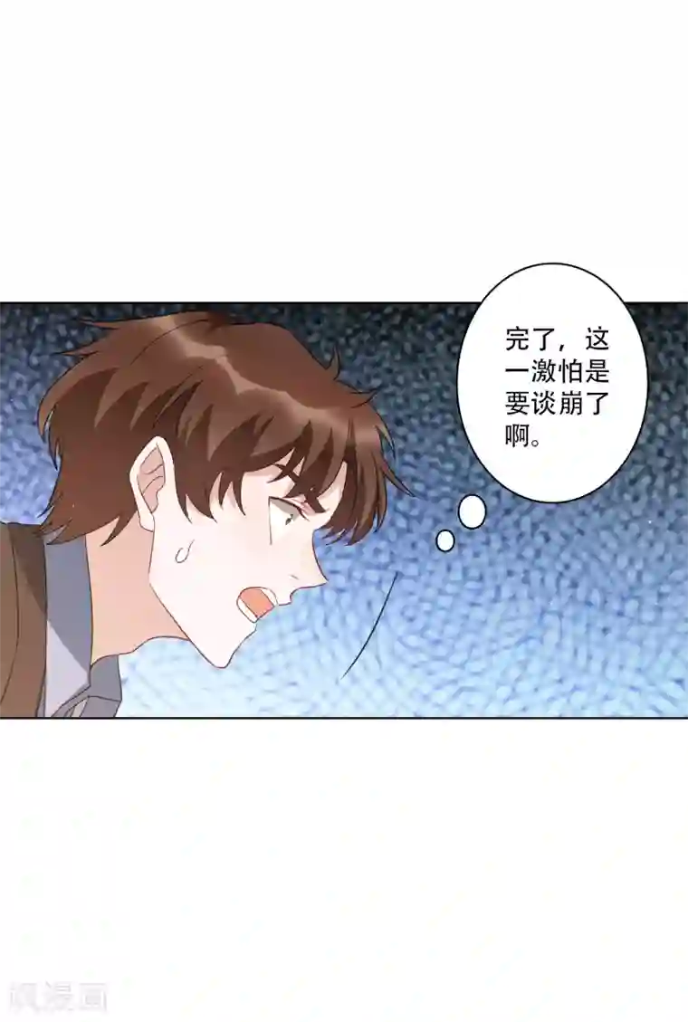 麻辣女老板第52话 今天就便宜你江小龙了！