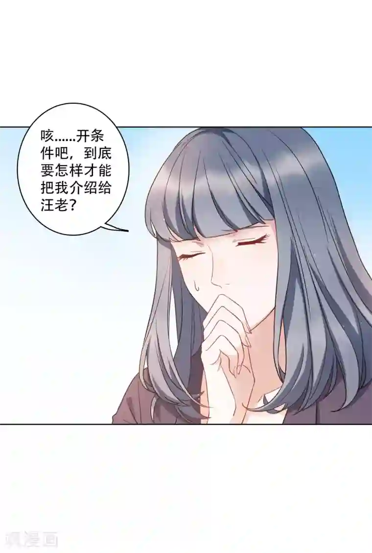 麻辣女老板第52话 今天就便宜你江小龙了！