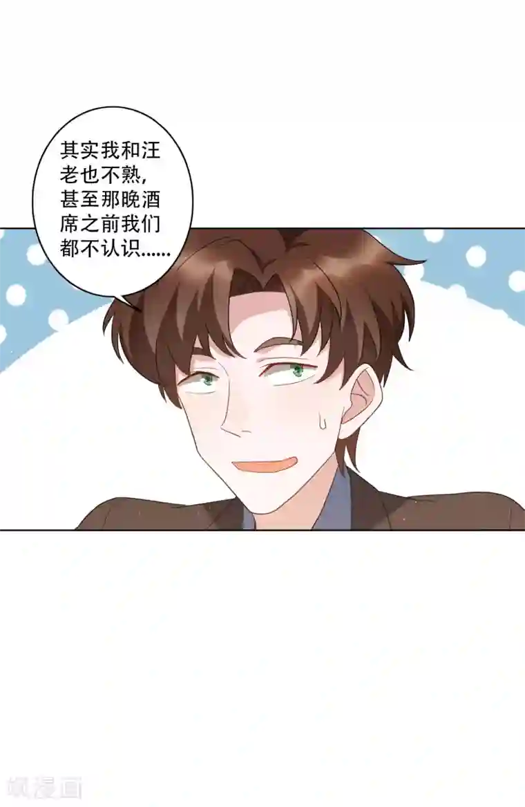 麻辣女老板第52话 今天就便宜你江小龙了！