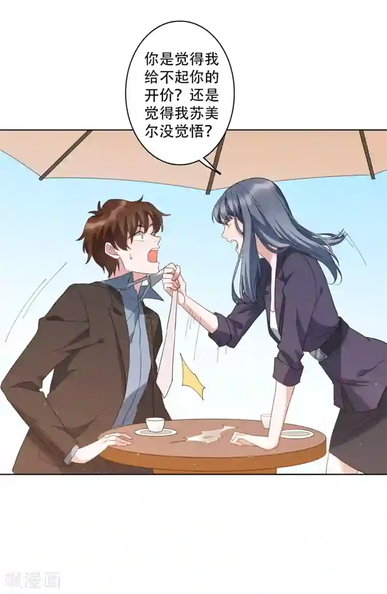 麻辣女老板第52话 今天就便宜你江小龙了！