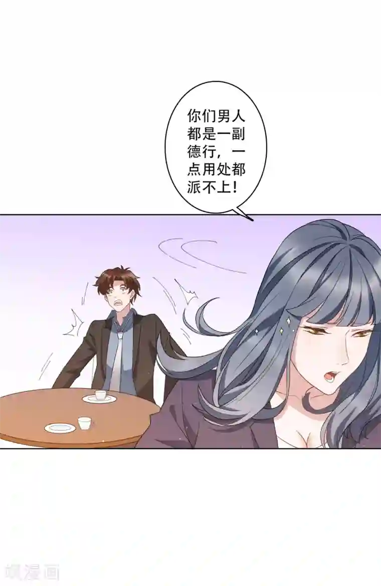 麻辣女老板第52话 今天就便宜你江小龙了！