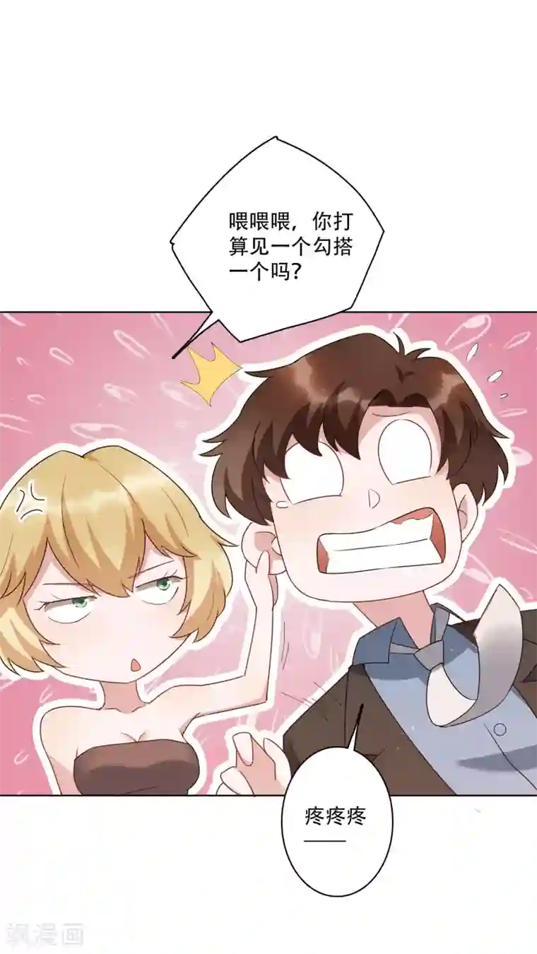 麻辣女老板第52话 今天就便宜你江小龙了！