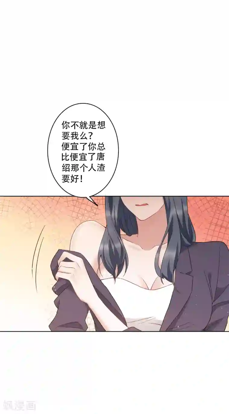 麻辣女老板第52话 今天就便宜你江小龙了！