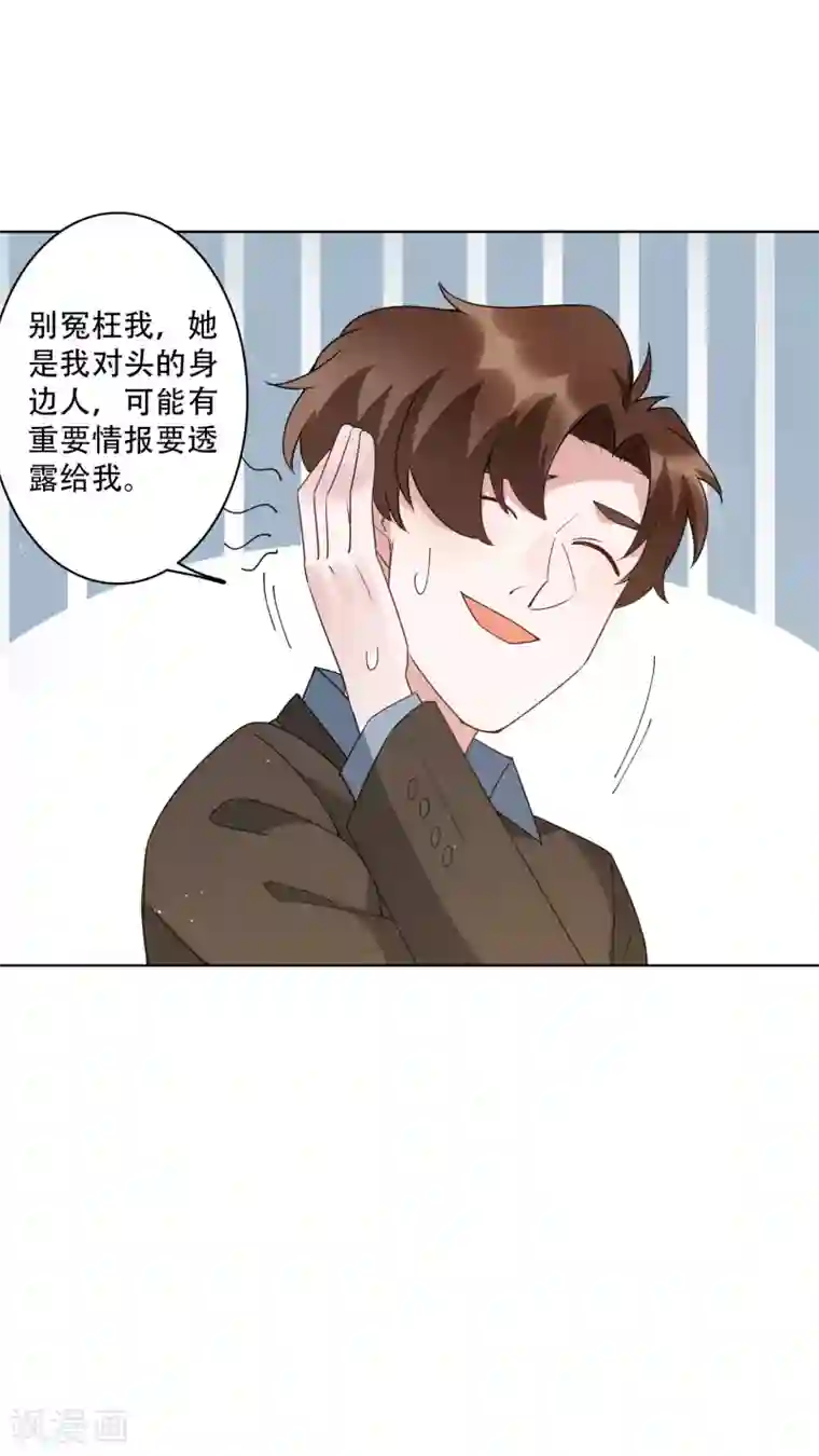 麻辣女老板第52话 今天就便宜你江小龙了！