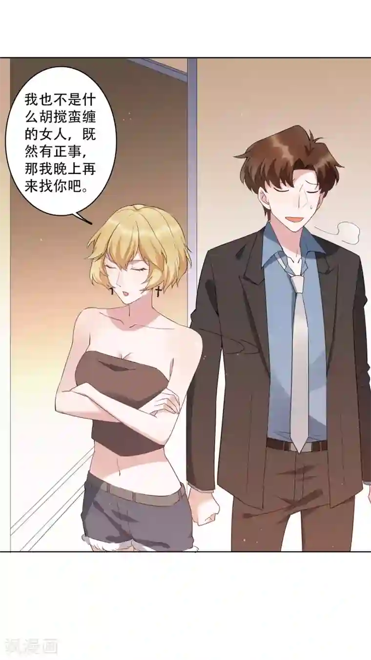 麻辣女老板第52话 今天就便宜你江小龙了！