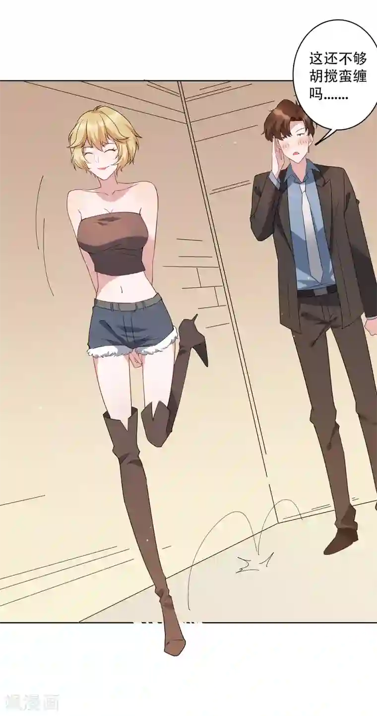 麻辣女老板第52话 今天就便宜你江小龙了！