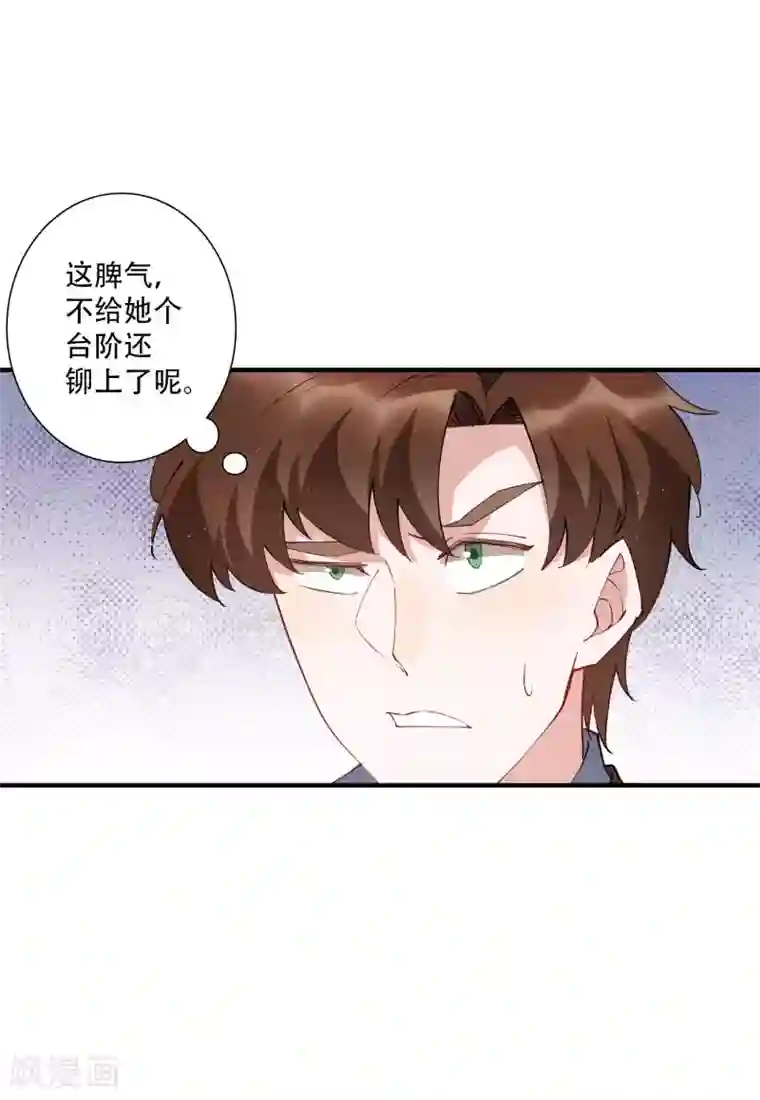 麻辣女老板第53话 这就是吸引女人的体质