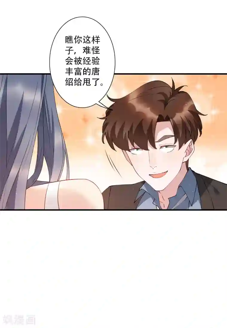 麻辣女老板第53话 这就是吸引女人的体质