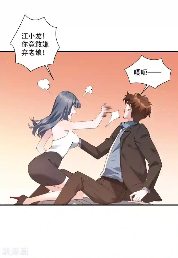 麻辣女老板第53话 这就是吸引女人的体质