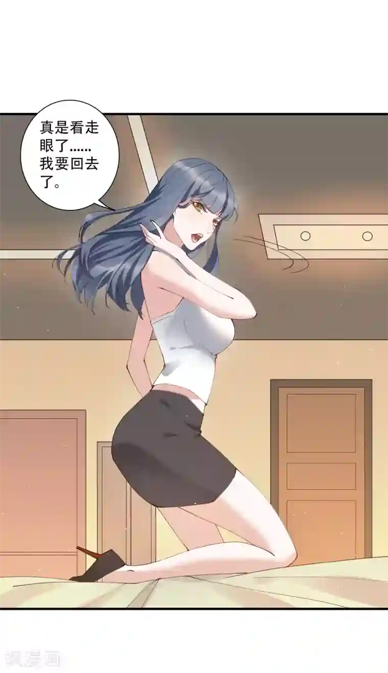 麻辣女老板第53话 这就是吸引女人的体质