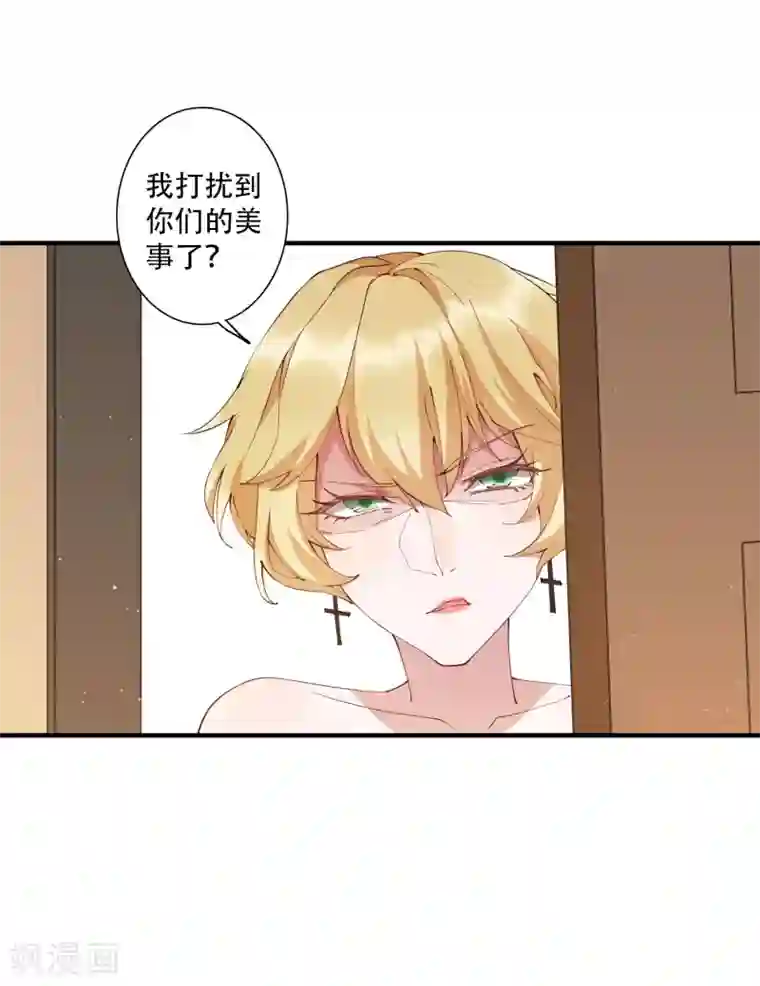 麻辣女老板第53话 这就是吸引女人的体质