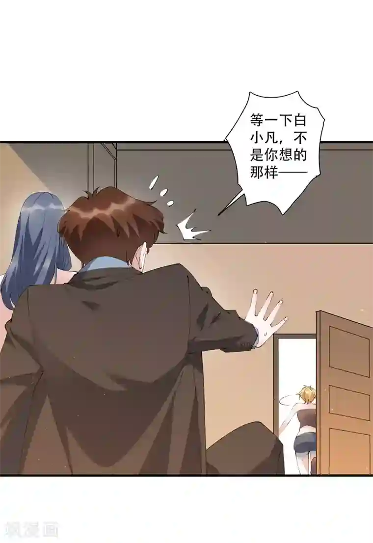 麻辣女老板第53话 这就是吸引女人的体质