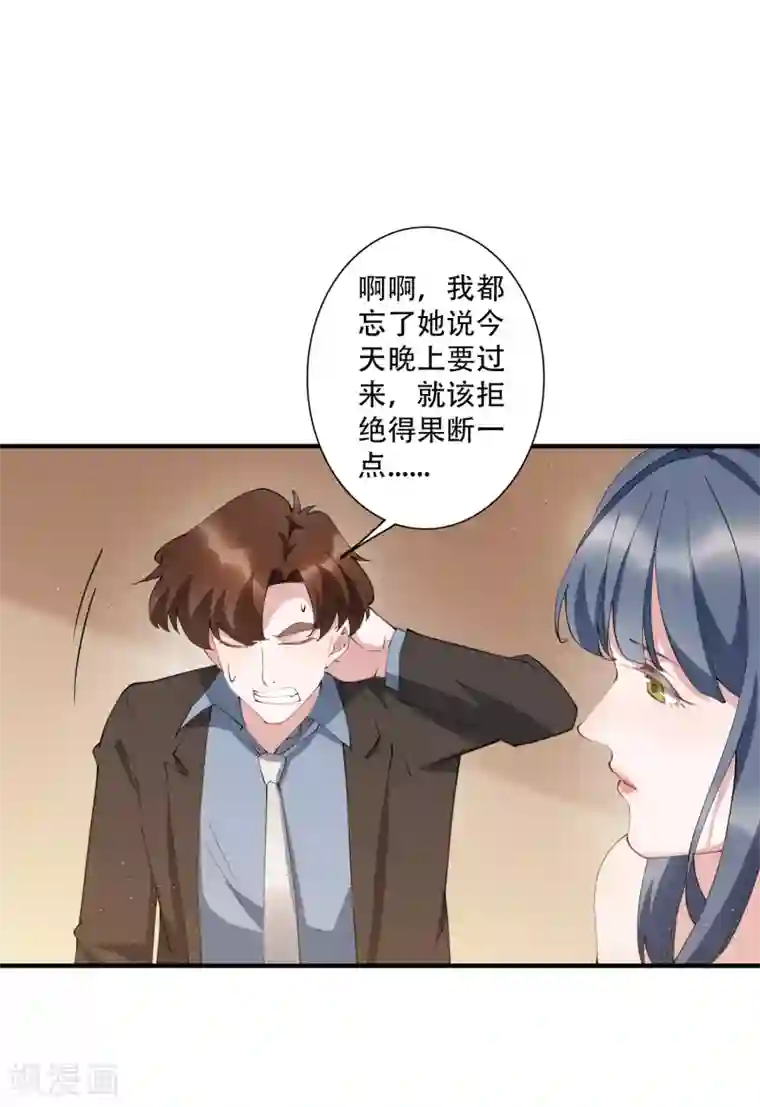 麻辣女老板第53话 这就是吸引女人的体质