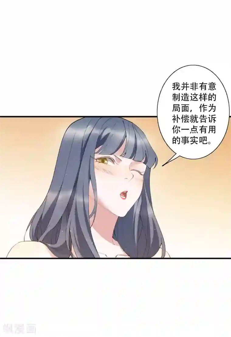 麻辣女老板第53话 这就是吸引女人的体质