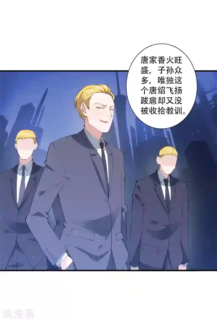 麻辣女老板第53话 这就是吸引女人的体质