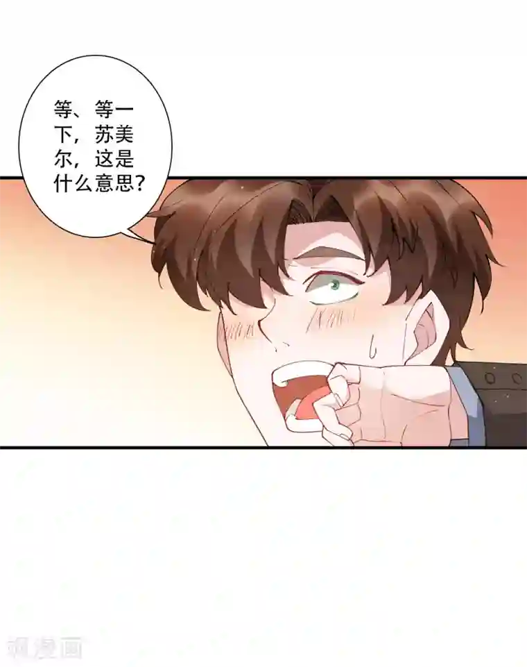 麻辣女老板第53话 这就是吸引女人的体质