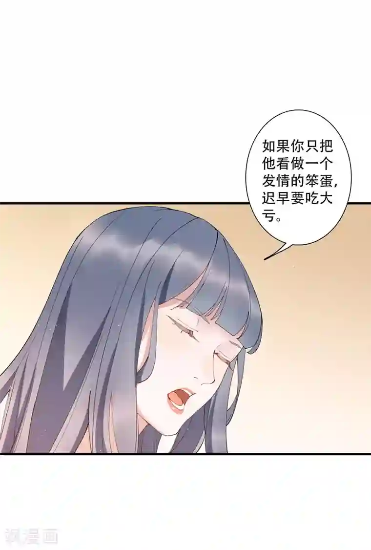 麻辣女老板第53话 这就是吸引女人的体质