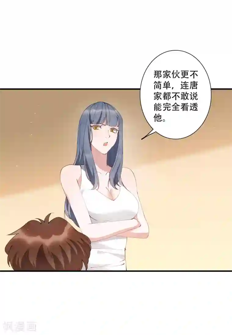 麻辣女老板第53话 这就是吸引女人的体质