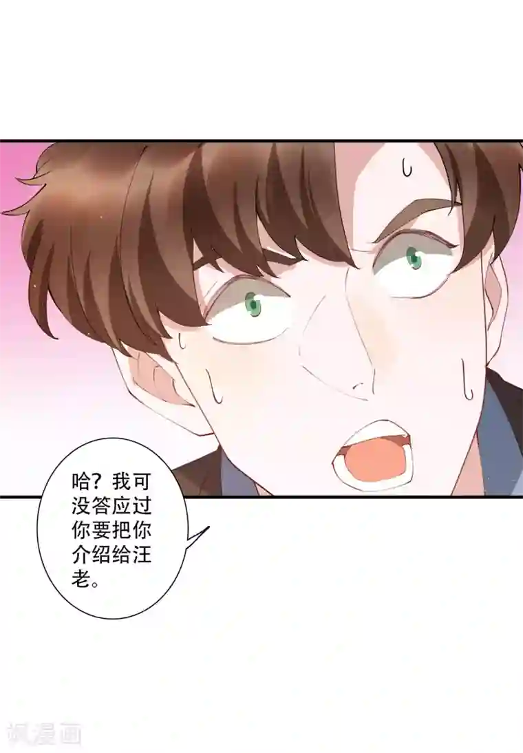 麻辣女老板第53话 这就是吸引女人的体质