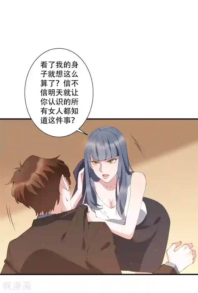 麻辣女老板第53话 这就是吸引女人的体质