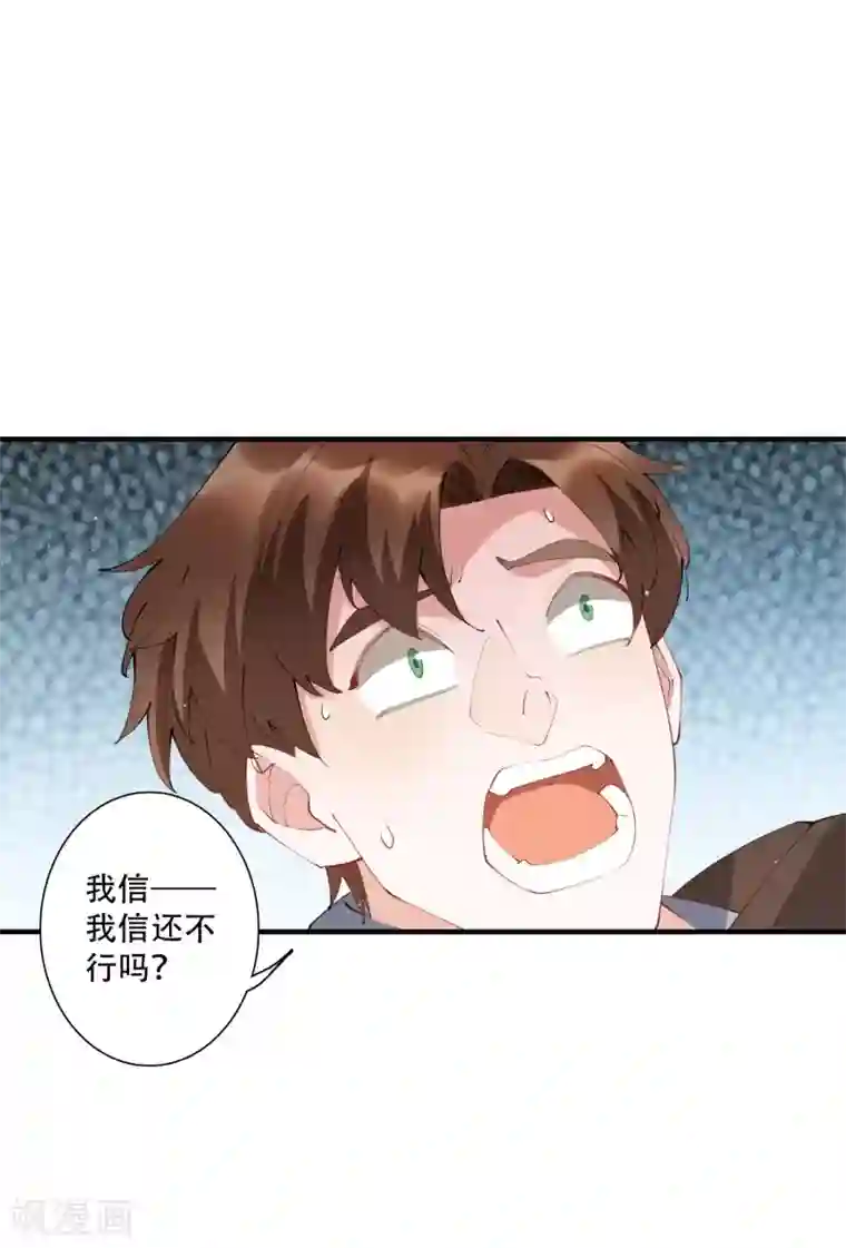 麻辣女老板第53话 这就是吸引女人的体质