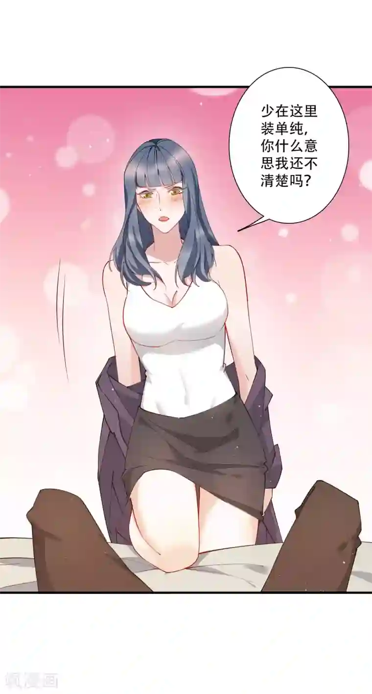 麻辣女老板第53话 这就是吸引女人的体质