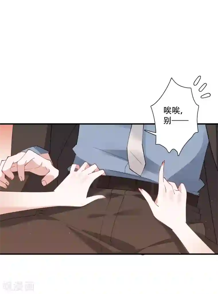 麻辣女老板第53话 这就是吸引女人的体质