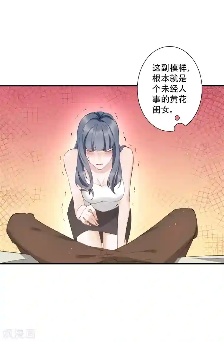 麻辣女老板第53话 这就是吸引女人的体质