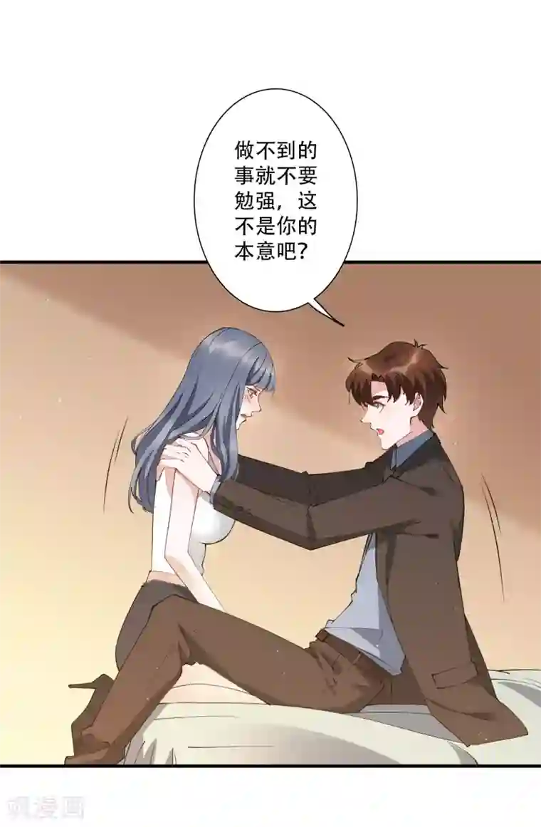 麻辣女老板第53话 这就是吸引女人的体质