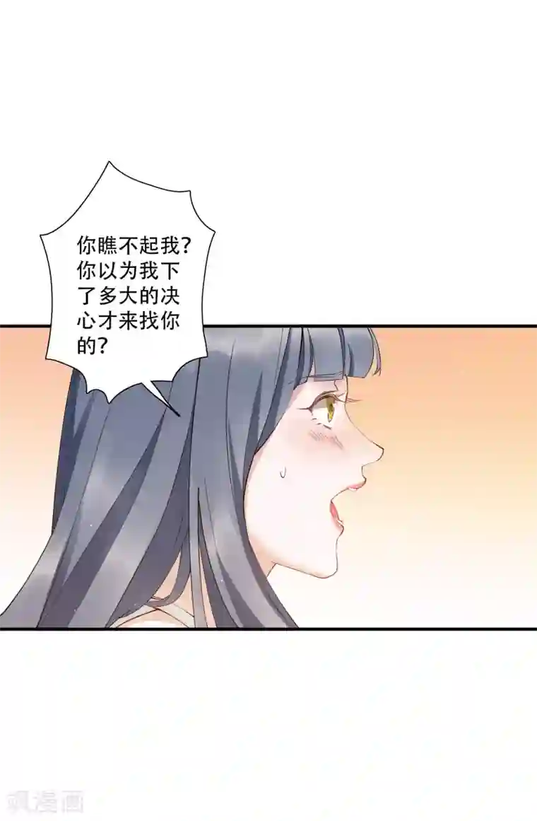麻辣女老板第53话 这就是吸引女人的体质