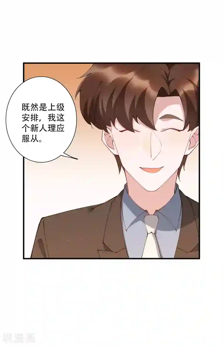 麻辣女老板第54话 我看上的东西一定要买下来！