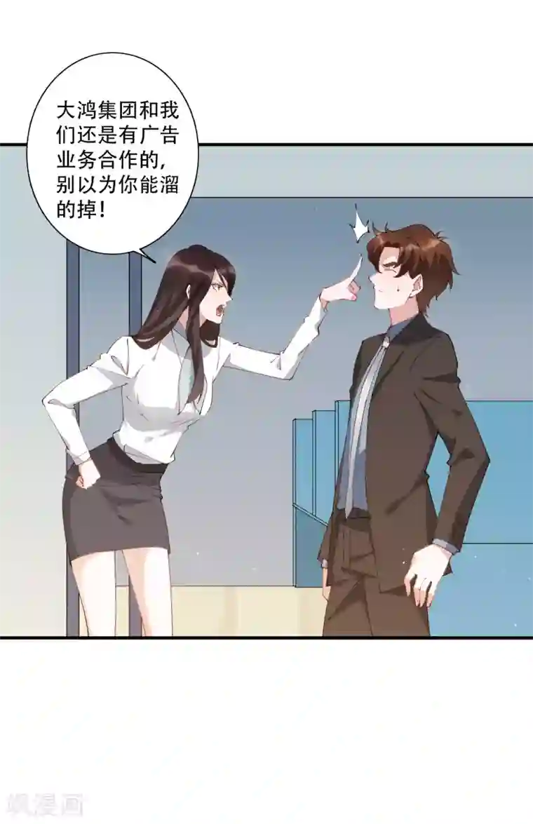 麻辣女老板第54话 我看上的东西一定要买下来！