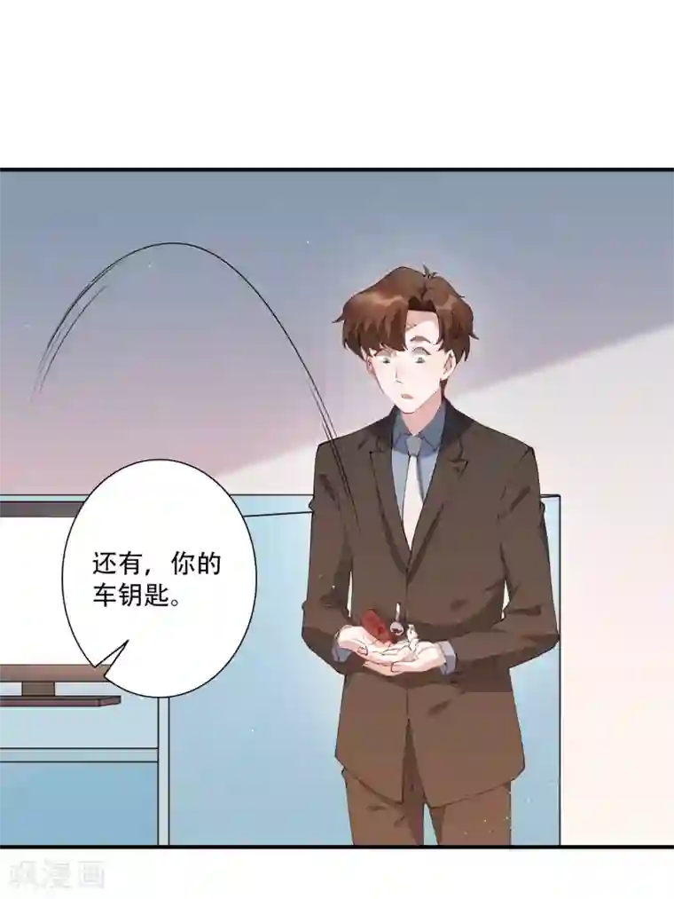 麻辣女老板第54话 我看上的东西一定要买下来！