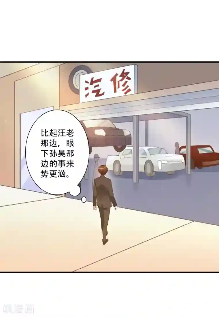 麻辣女老板第54话 我看上的东西一定要买下来！