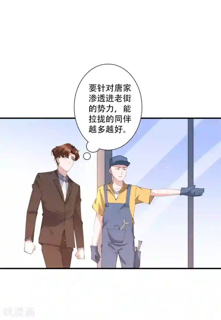 麻辣女老板第54话 我看上的东西一定要买下来！