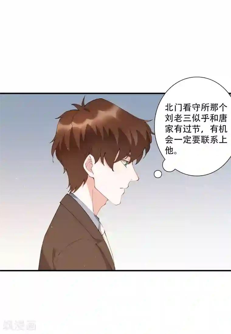 麻辣女老板第54话 我看上的东西一定要买下来！