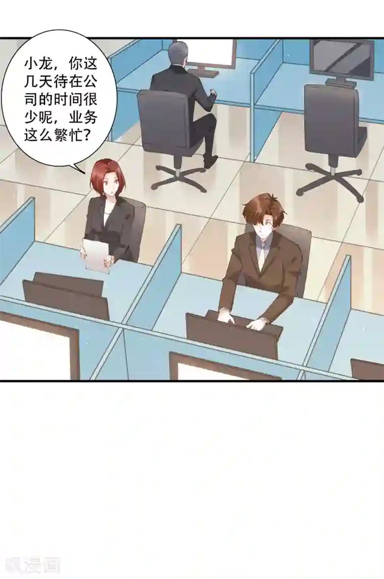 麻辣女老板第54话 我看上的东西一定要买下来！